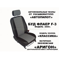 Авточехлы Автопилот для BYD Flyer в Воронеже