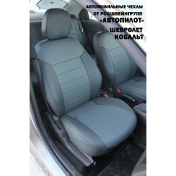 Авточехлы Автопилот для Chevrolet Cobalt в Воронеже