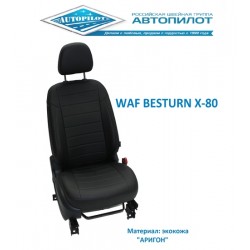 Авточехлы Автопилот для FAW Besturn X80 (2013+) в Воронеже