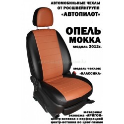 Авточехлы Автопилот для Opel Mokka в Воронеже