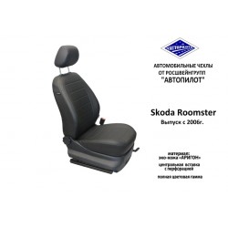 Авточехлы Автопилот для Skoda Roomster в Воронеже