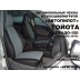 Авточехлы Автопилот для Toyota Land Cruiser Prado 150 в Воронеже